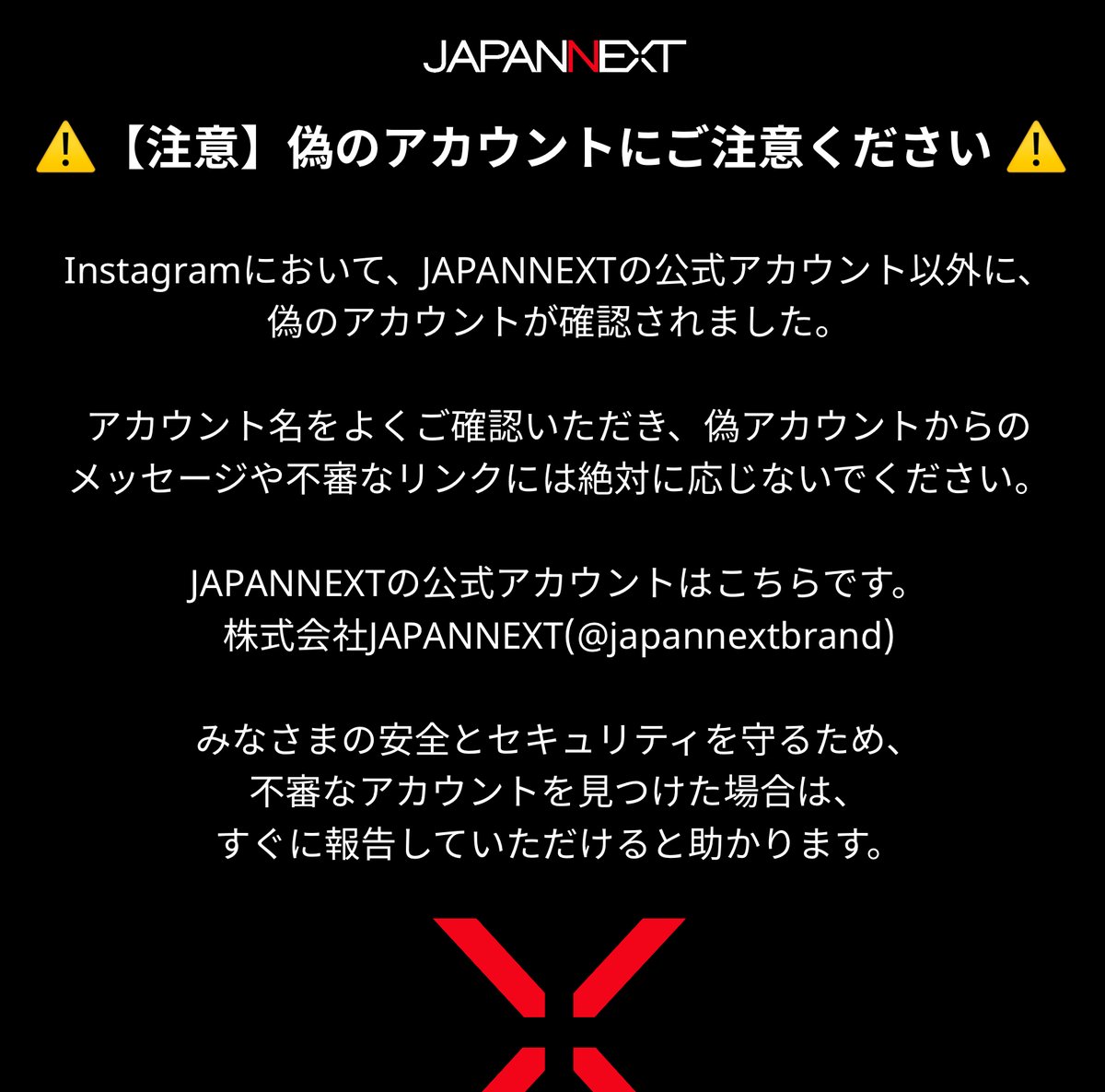 ⚠️【注意】偽のアカウントにご注意ください⚠️ Instagramにおいて