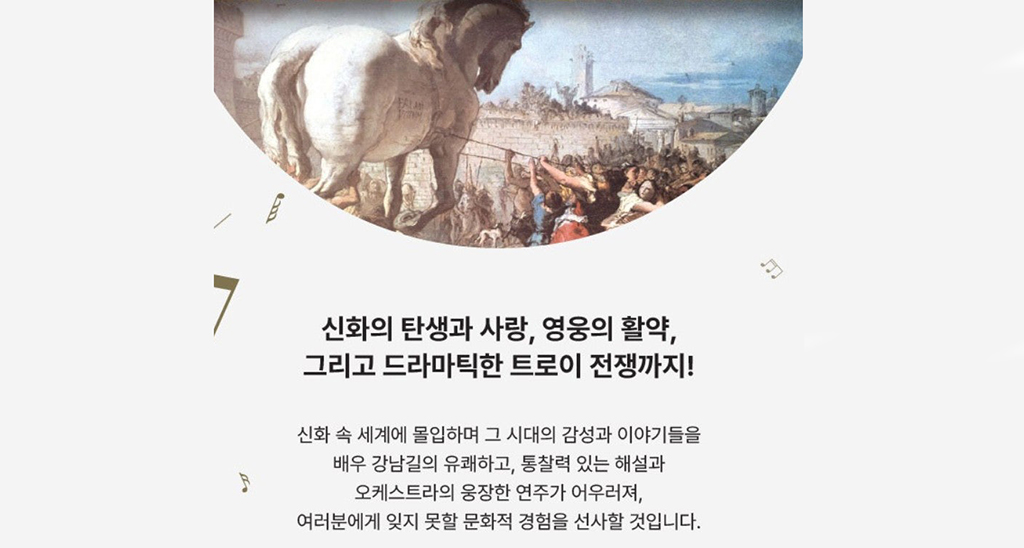 senatwt's tweet photo. #렉처콘서트 #강남길의그리스로마신화
신들의 이야기 음악으로 펼쳐지다
국립중앙박물관의 특별전시 그리스가 로마에게 로마가 그리스에게 연계공연
렉처콘서트 강남길의 그리스 로마신화입니다 https://t.co/9XLLdFSBm6