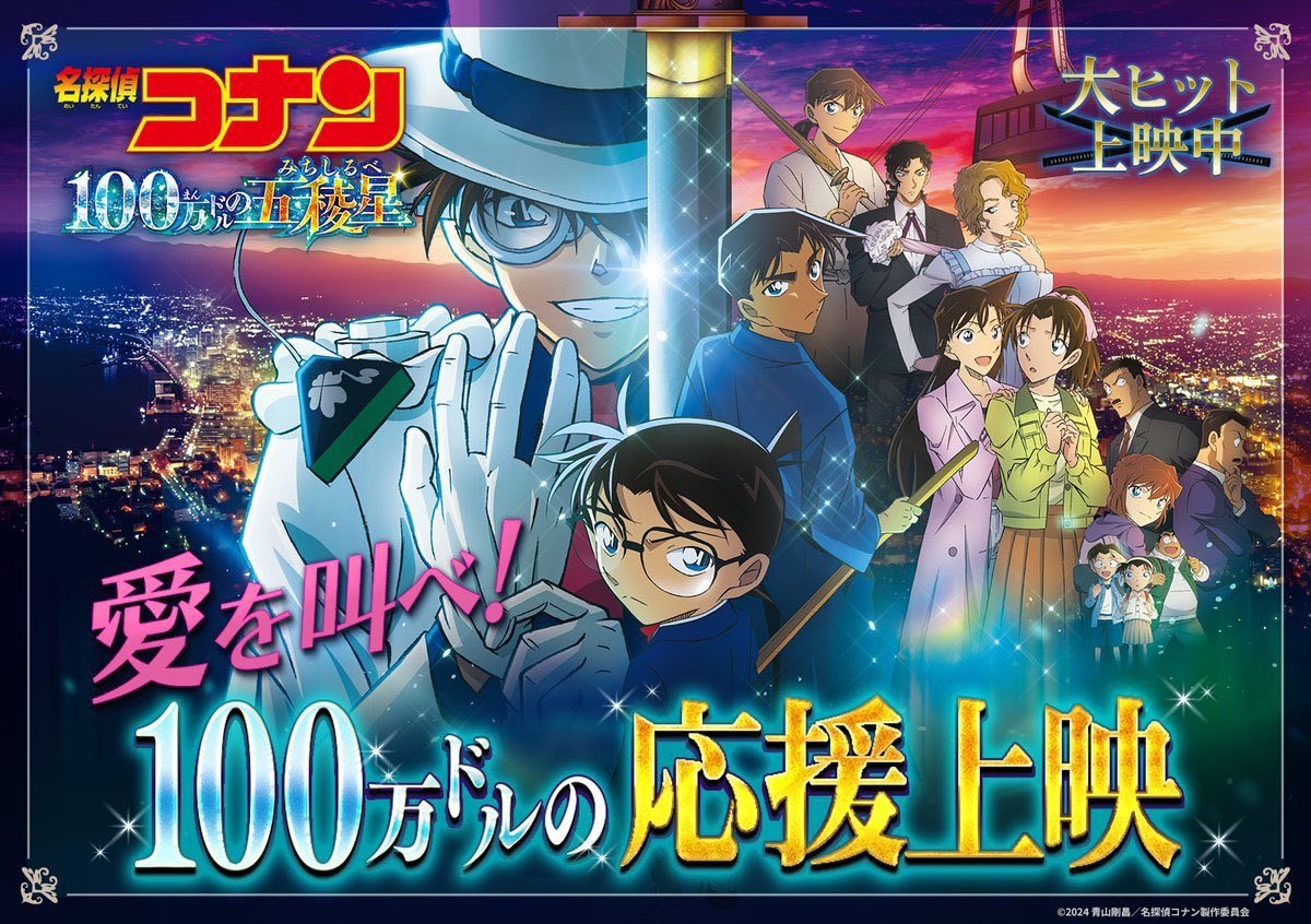 名探偵コナン 江戸川コナン&灰原哀 フィギュア 新品 週刊少年サンデー 名 探偵 コナン 85 巻 ネタバレ 名探偵コナン 江戸川コナン&灰原