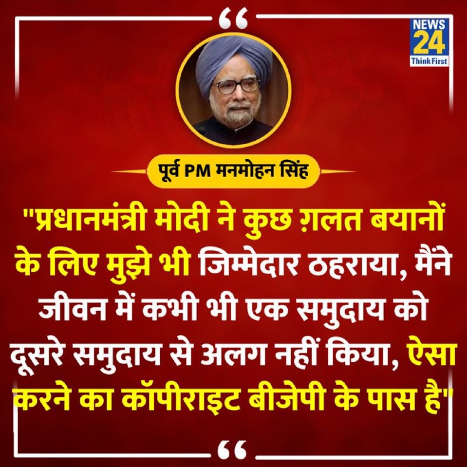 The child of partition, who grew up in poverty and without a mother, who went on to become India’s prime minister. The quintessential Indian dream. In all of this he never peddled his struggle, his loss and his childhood pain. History will be very, very kind to Manmohan Singh.