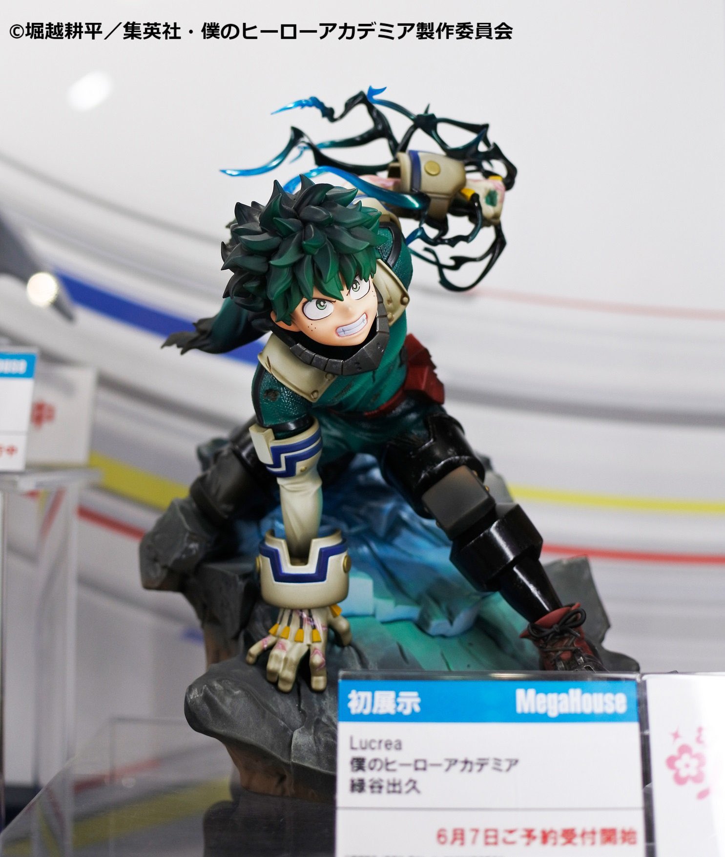 Lucrea 僕のヒーローアカデミア 緑谷出久メガハウス