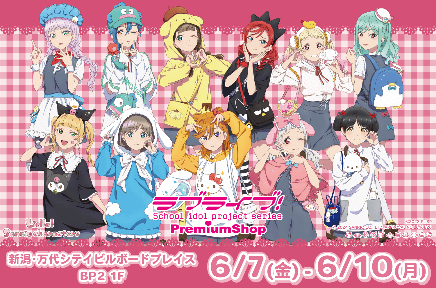 サンリオ - ！！Liv！！ PILOT（文具） パイロット Juiceサンリオキャラクターズ ゲルBP