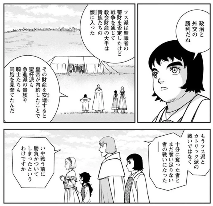 1434年5月30日リパニの戦い。フス戦争の終結を決定づけた戦い。カトリック派と穏健フス派「聖杯派」の連合軍が、和解と妥協を拒む急進フス派「ターボル派」「オレープ派」を撃破。ターボル派の指導者大プロコプとオレープ派の指導者小プロコプ(プロクーペク)は戦死した。 