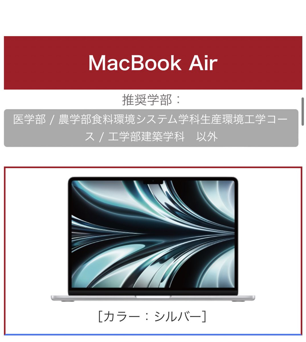 なんで俺の学科はMac推奨されてないん？
で今サーフェイス壊れたけど？