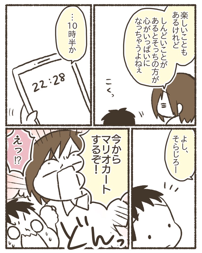 突然「学校行きたくない」と言い出した(当時小3)長男【3/7】
#漫画が読めるハッシュタグ
#育児漫画 