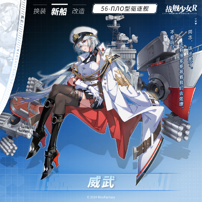 SARPH20's tweet photo. Бравый

#戦艦少女 https://t.co/gwKMZJYPZI