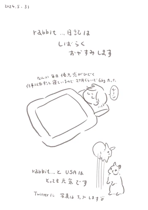 みんなもゆっくりしましょう 