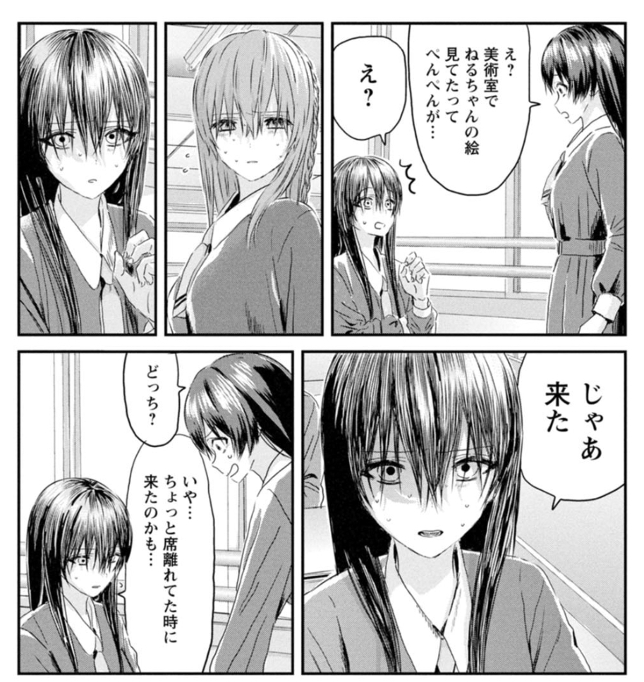 Xで無料公開中の2話は毎回、前半部分がカットされているのですが、前半の会話は是非コミックスでお楽しみください🙇‍♂️ 