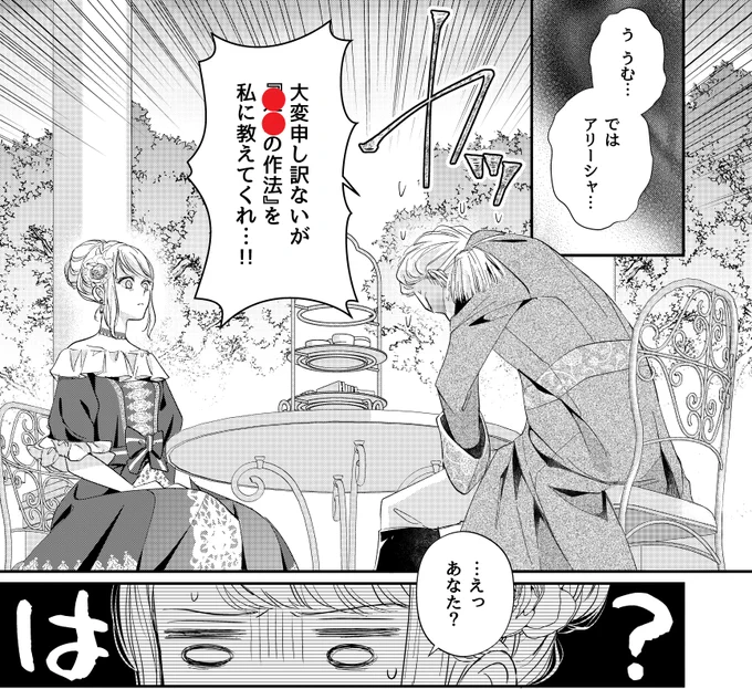 【更新✨】コミカライズ版「未亡人アンネの閨の手ほどき」13話①がカドコミ&ニコニコ漫画で無料配信中!
とある晴れた昼下がり、何やら奥方様に頭を下げる宰相閣下の姿があったという…(全部アンネのせい)
#未亡人アンネ
#PommeComics
カド→https://t.co/SuO7LbXxxt
ニコ→https://t.co/dHVKFNQgNi 