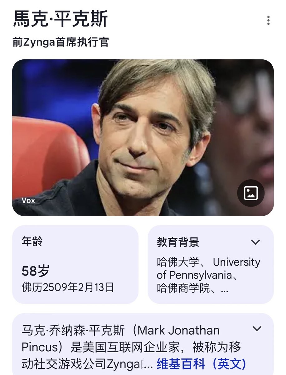 马克·平卡斯Zynga联合创始人2012 年起价值2000 万美元的Zynga 股票捐给#硅谷社区基金会