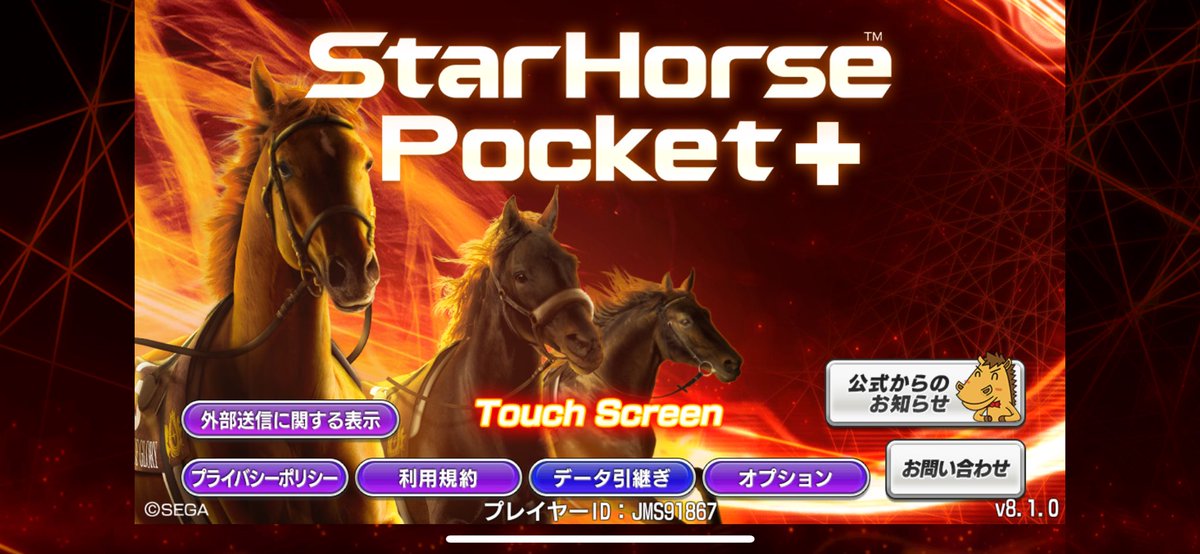 nmofr's tweet photo. 今まで本当にありがとう 。高校生活を、競馬人生をより彩ってくれたのはスタポケでした。
素晴らしいゲームをありがとう！！！
@starhorsepocket 
#スタポケ  #スターホースポケット https://t.co/wpZq7jDPkI