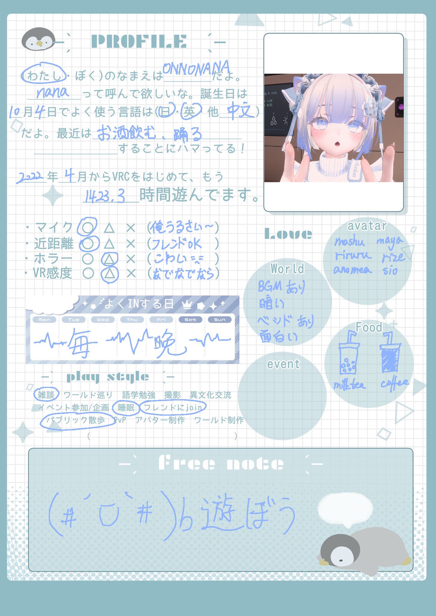 meme⭐︎プロフ確認 1113 meme⭐︎プロフ確認 1113 Guess the name