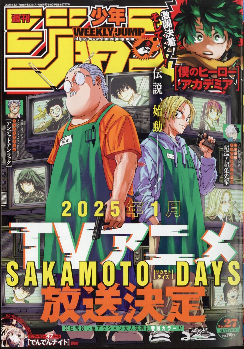 'Sakamoto Days' by Yuto Suzuki is on cover of the upcoming Weekly Shonen Jump issue 27/2024 to celebrate the TV Anime Adaptation airing in January, 2025.

The series has 5 million copies in circulation for vols 1-17 incl. digital!

Fast-paced Action Manga about a legendary