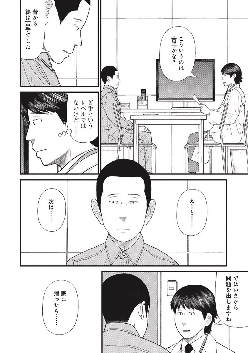 絵心ない、ケーキの切れない非行少年の話(2/10) 