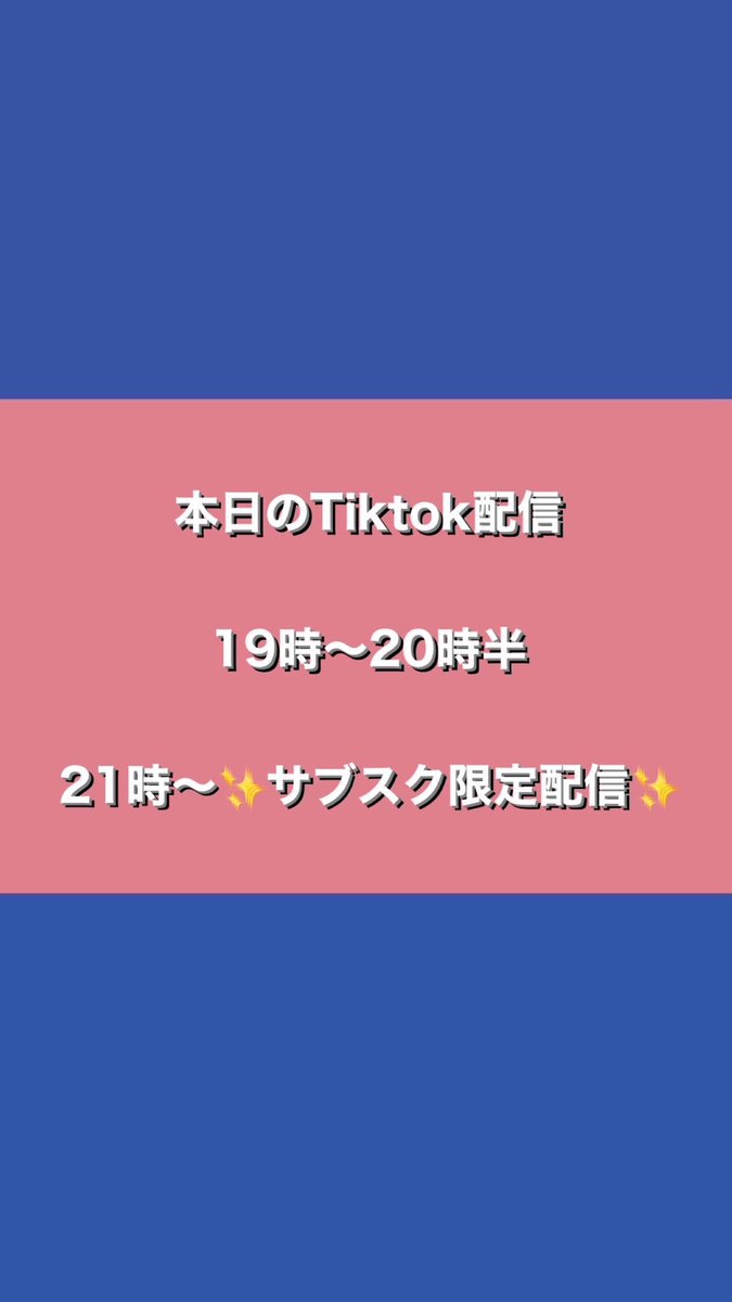 配信今日もよろしくお願いします！！ 5月最後やねー！ 早すぎるてー💦 21時からサブスク配信もあるよ〜☀️