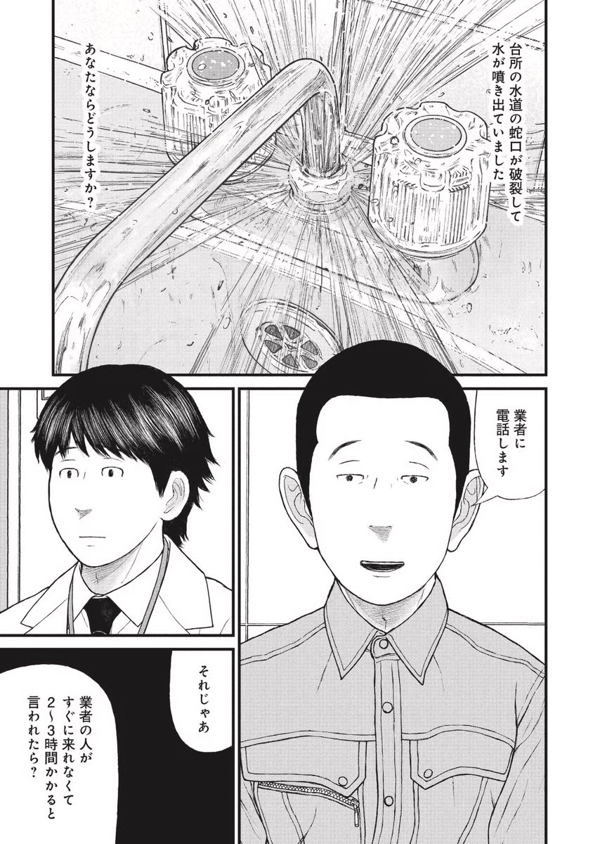 絵心ない、ケーキの切れない非行少年の話(3/10) 