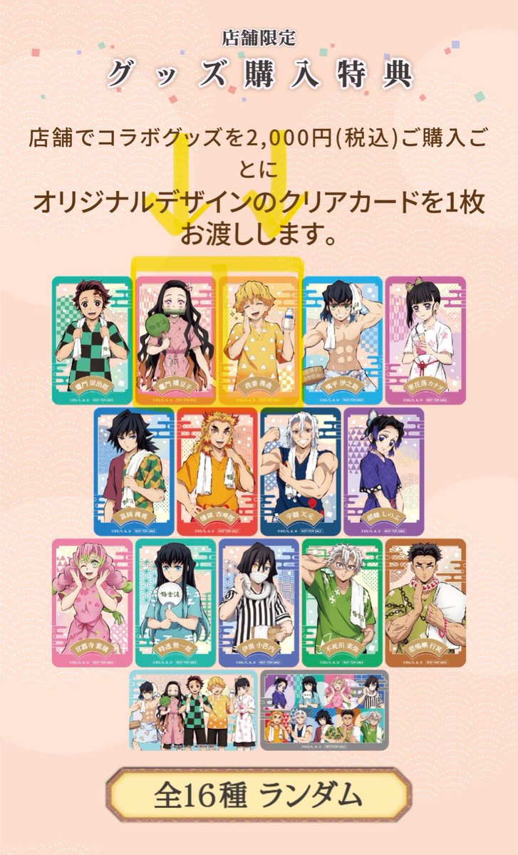 mtrs_krmt's tweet photo. 【交換希望】
鬼滅の刃 極楽湯
《グッズ購入特典 クリアカード》

譲 → 我妻善逸・竈門禰󠄀豆子

求 → 煉獄杏寿郎or宇髄天元or竈門炭治郎or不死川実弥

※出先のためID無しです。

郵送でのお取引を希望です。
1点からOKです。
お気軽にお声掛けください(꜆˶◜ᴗ◝˶꜀) https://t.co/KrvZNr1lOW