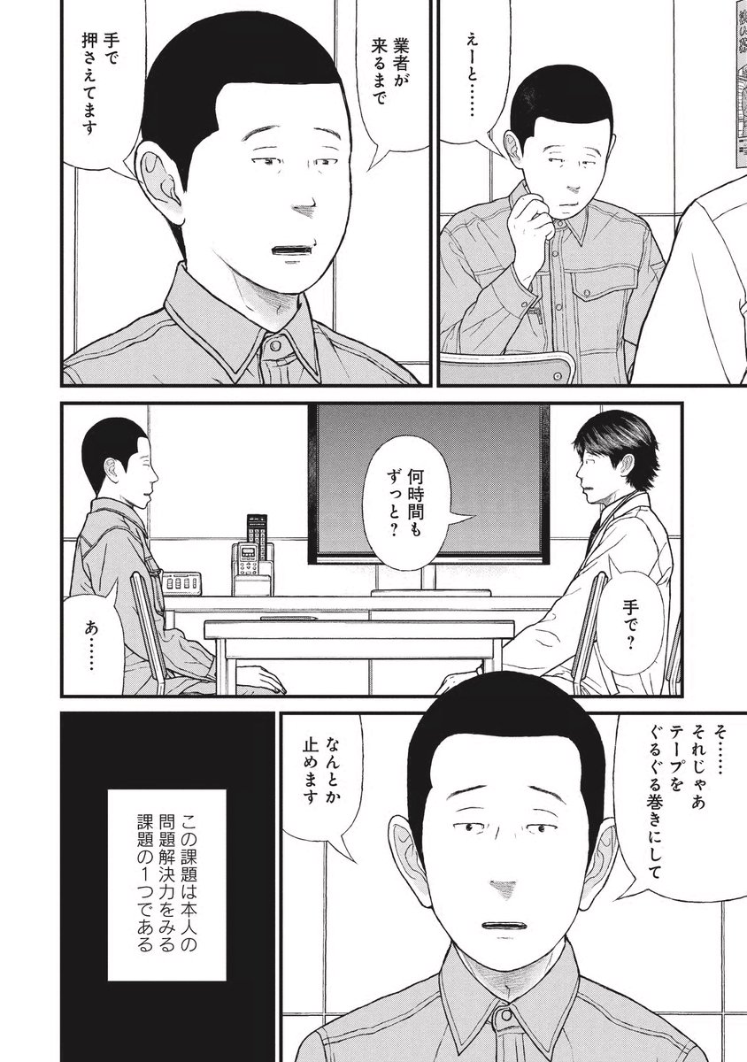 絵心ない、ケーキの切れない非行少年の話(3/10) 