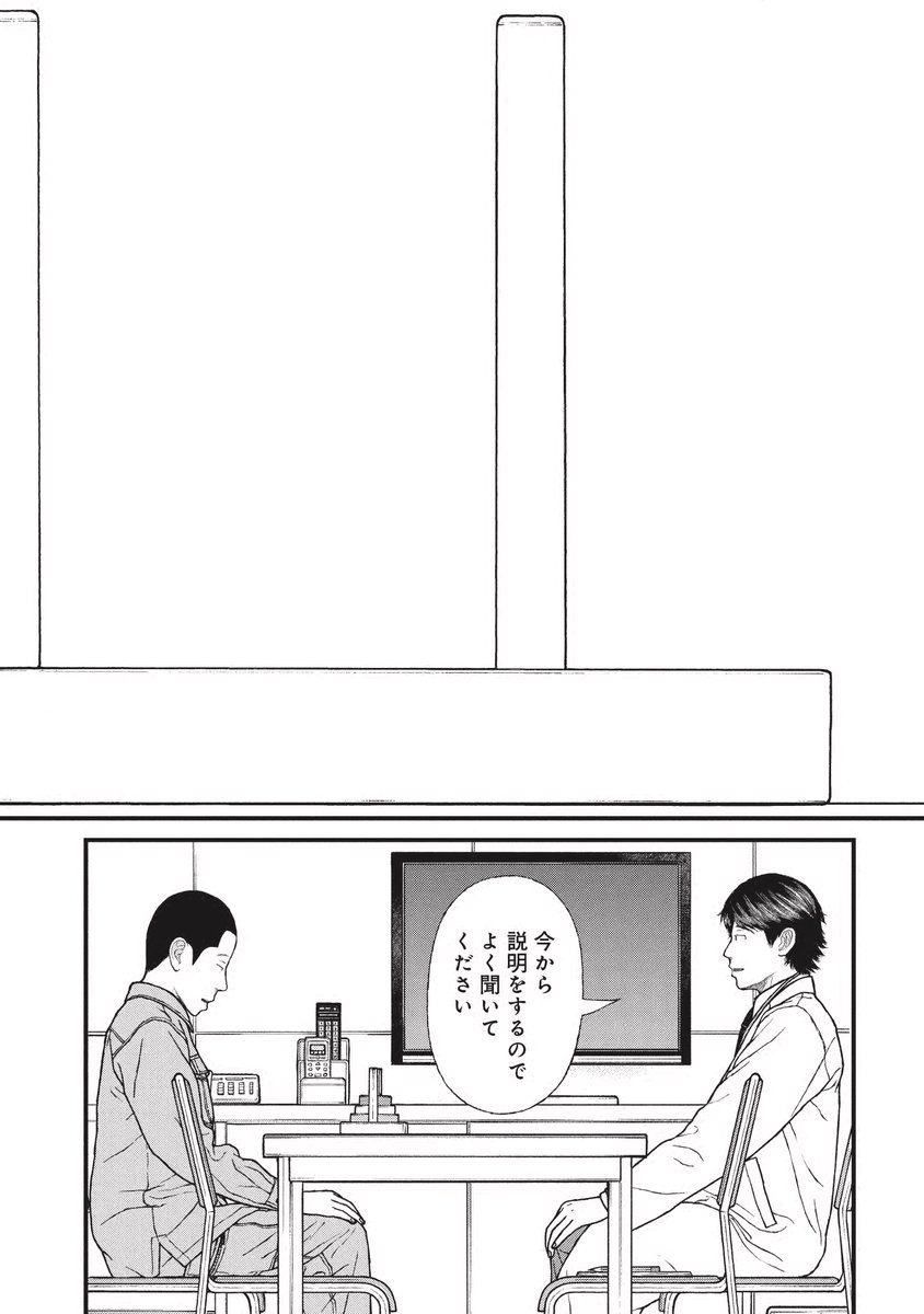 絵心ない、ケーキの切れない非行少年の話(3/10) 