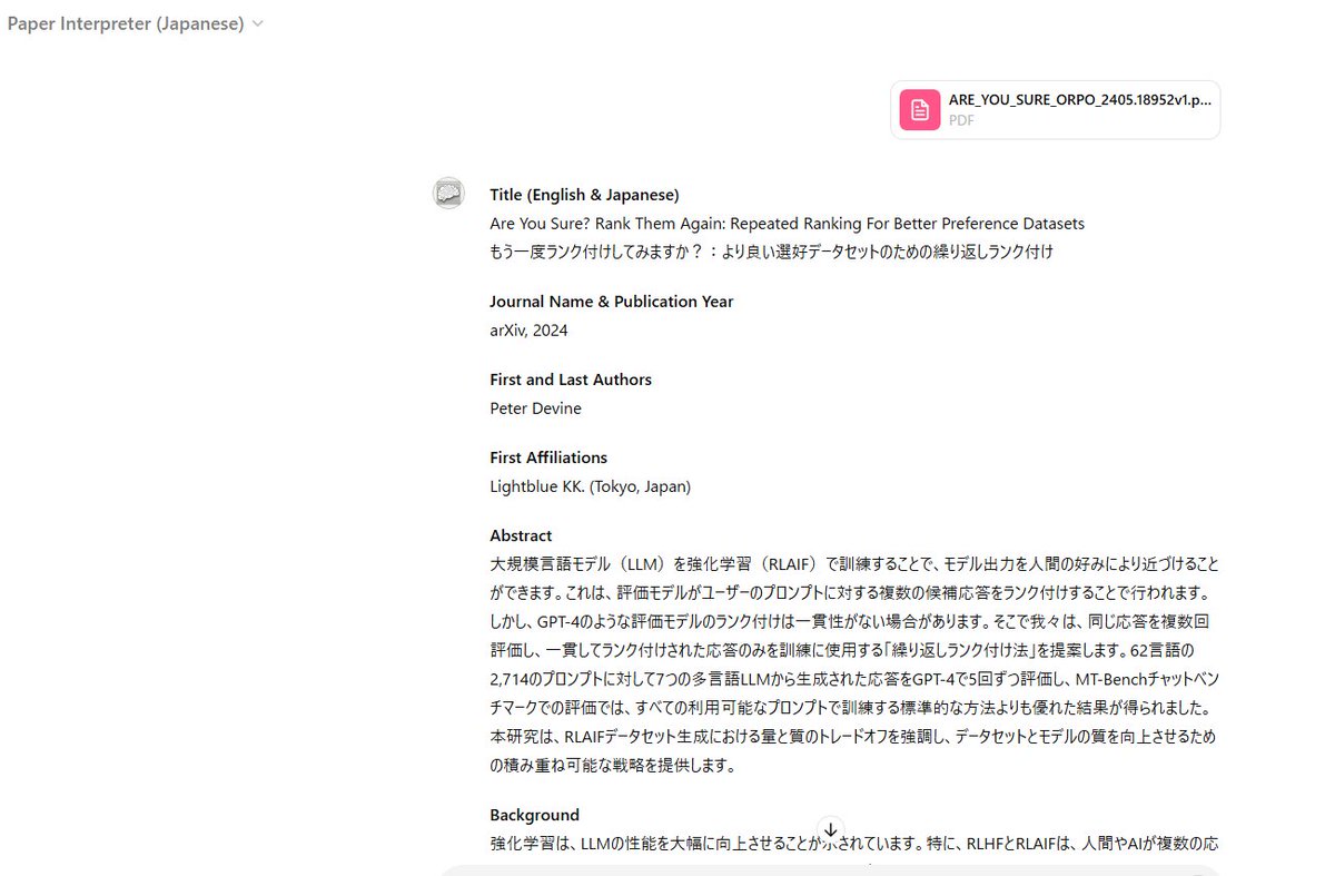 umiyuki_ai's tweet photo. せっかく課金なしでGPTsが使えるようになったから、Paper Interpreterで論文要約してみた。PDFをペッと投げるだけでこれ。１文字もプロンプト打ってない。そして１円も金払ってない無料ユーザがこんなアウトプットを享受できてしまう。すげーっす https://t.co/Wu9F2tekDx