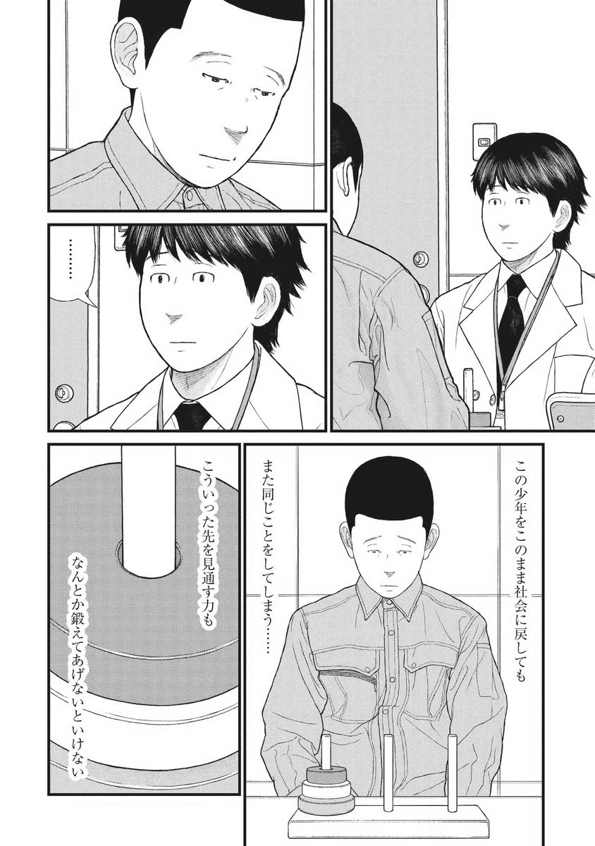 絵心ない、ケーキの切れない非行少年の話(8/10) 