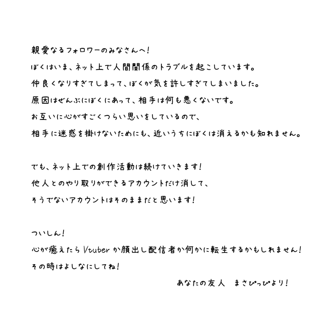 大切なお知らせです🫛✨