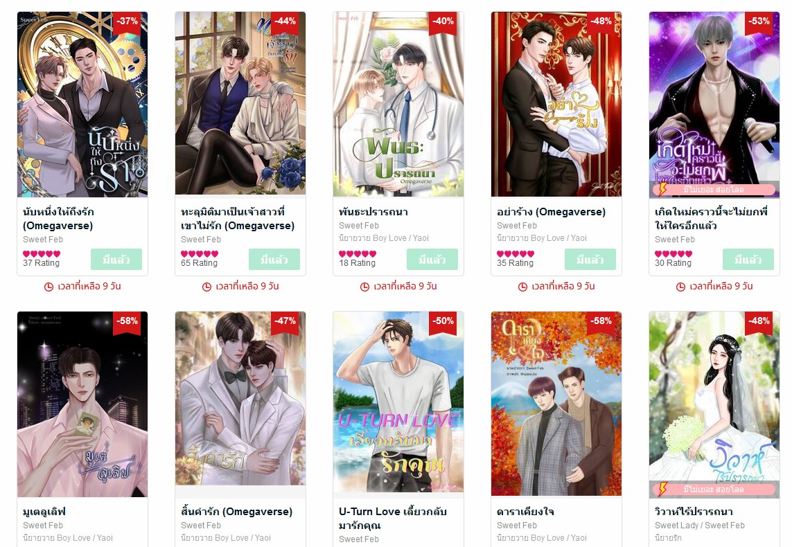 Pls rt ❤️🙏Love In June เราขนขบวน e-book เข้าร่วม 13 เล่มค่ะ ไปส่องได้เลย
mebmarket.com/index.php?stor…
#แนะนำนิยายวาย #นิยายวายแนะนำ 
#นิยายรัก