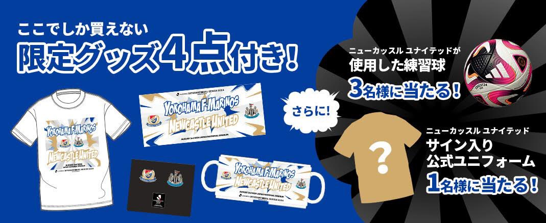 Newcastle United Japan⚫⚪ on X: Newcastle United Japan⚫⚪ on X: