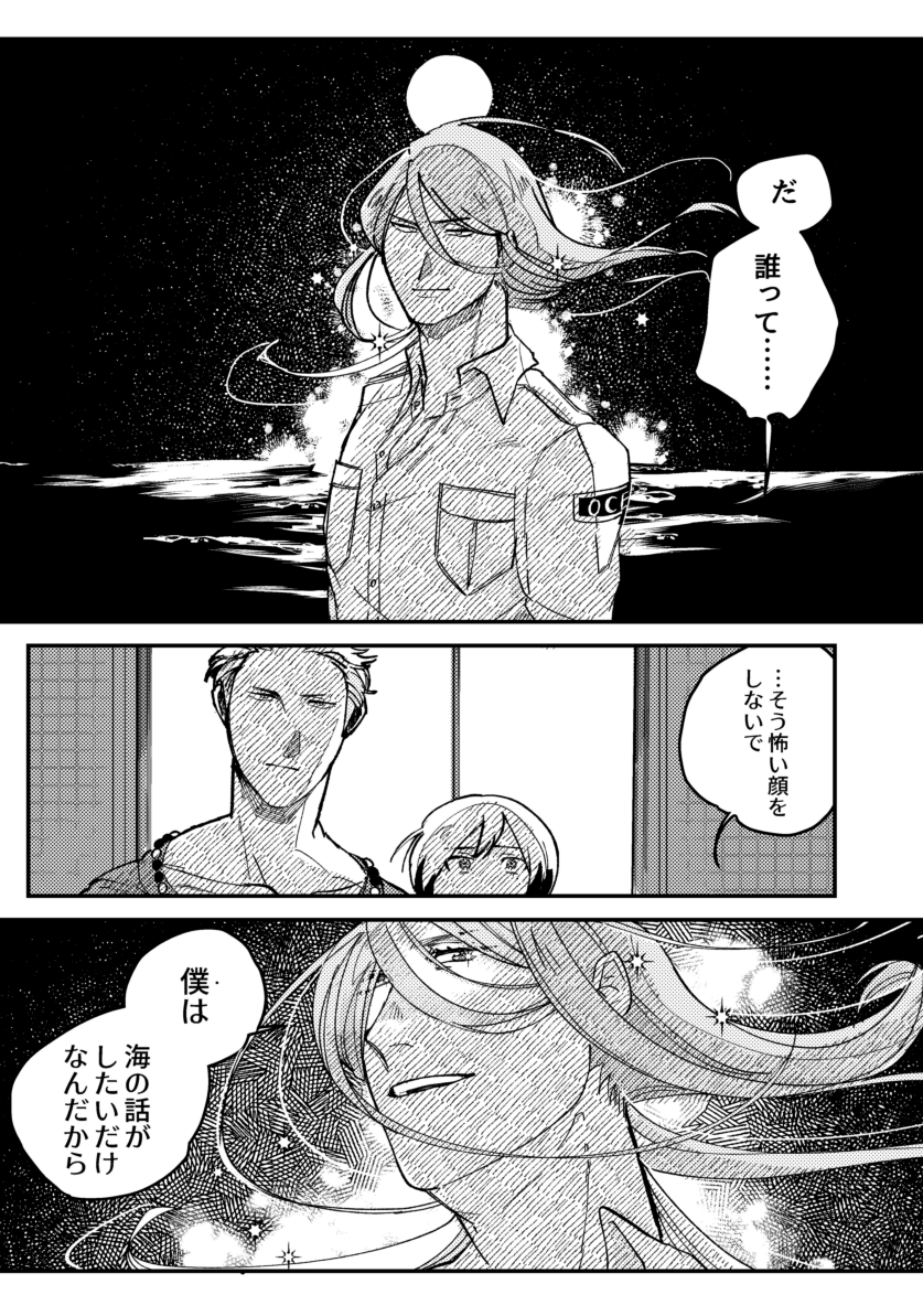 パバステ新刊サンプル(2/3) 