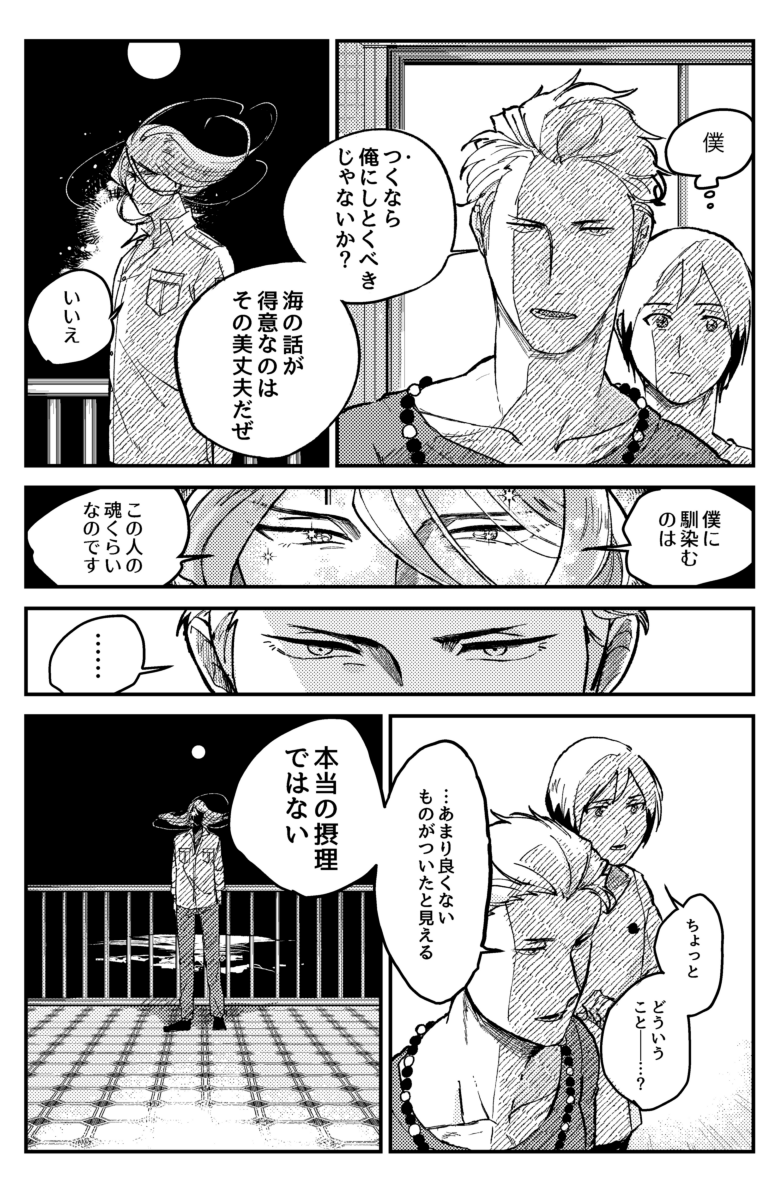 パバステ新刊サンプル(2/3) 