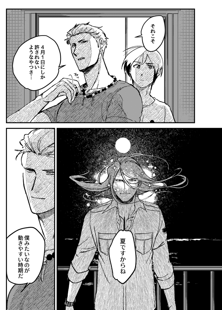 パバステ新刊サンプル(2/3) 