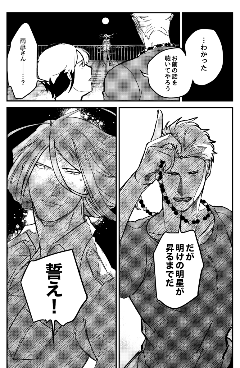 パバステ新刊サンプル(3/3)

昔描いた漫画を再編成したもの(オチも違う)を含めた短編が3話入っています。
後日通販予定です、よろしくお願いします! 