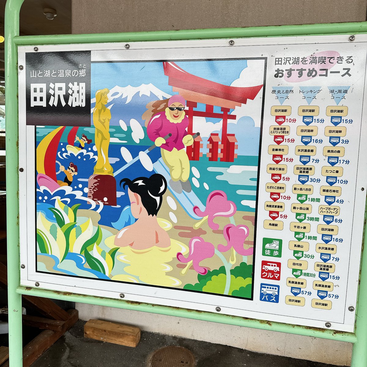 秋田県上陸 