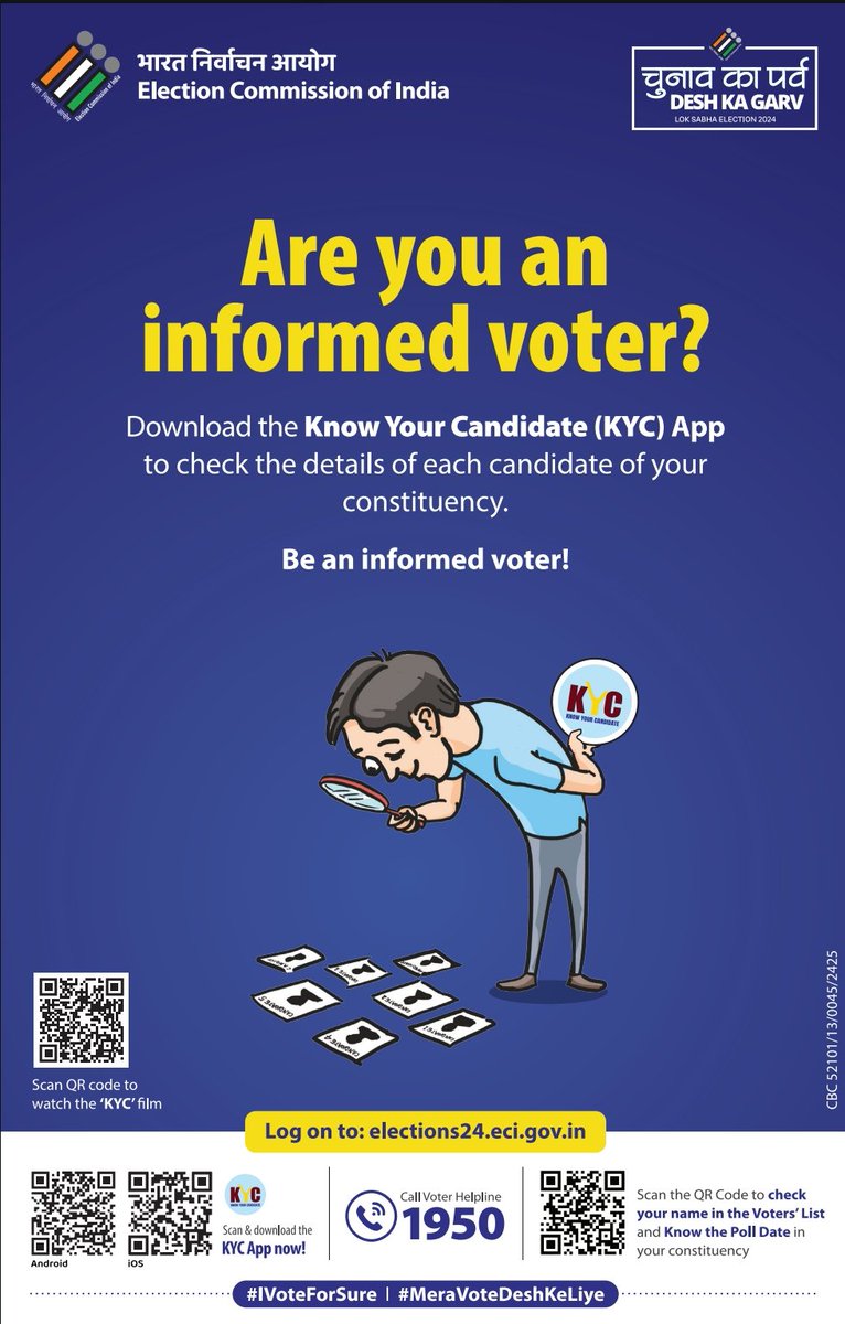 Are you an informed voter?

Download the Know Your Candidate (KYC) App to check the details of each candidate of your constituency.

Be an informed voter

Log on to: elections24.eci.gov.in

Call voter helpline: 1950

#IVoteForSure
#MeraVoteDeshKeLiye