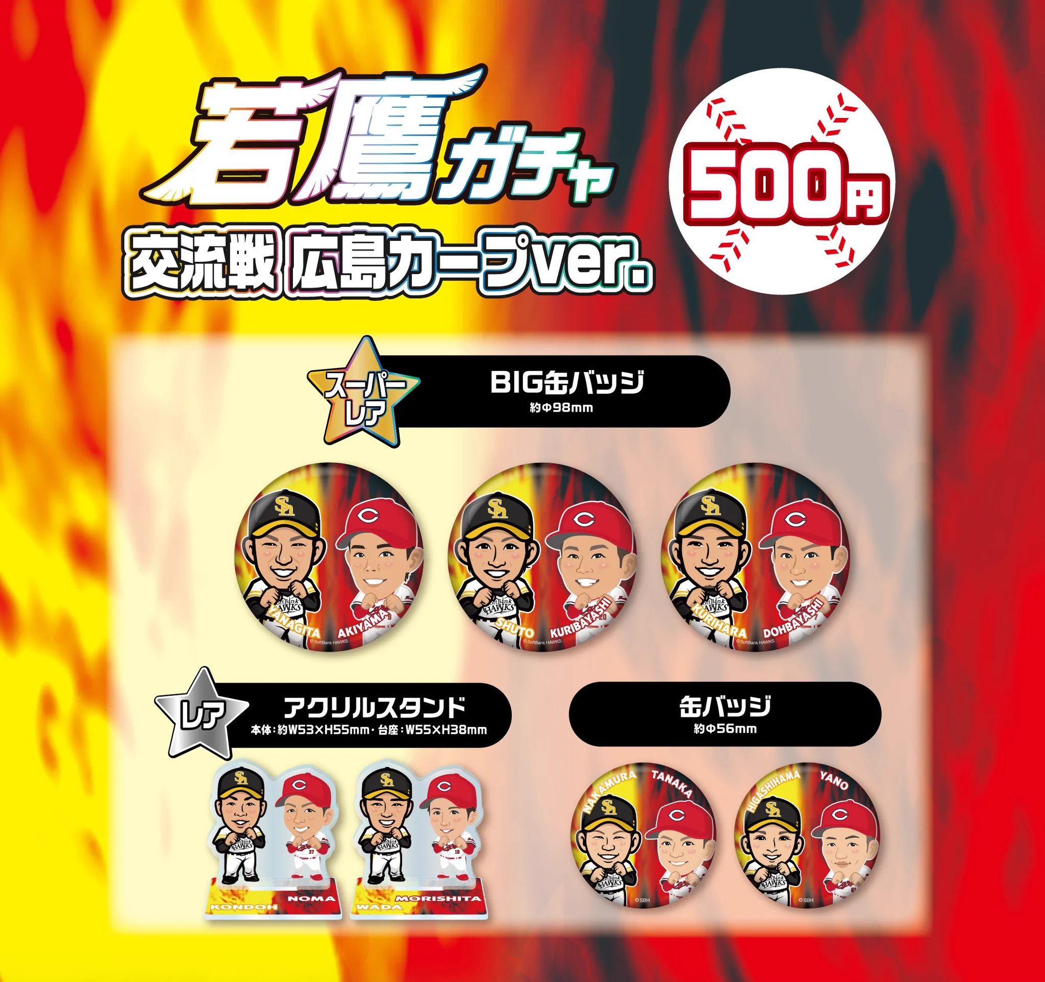 福岡ソフトバンクホークス公式グッズアカウント on X: 