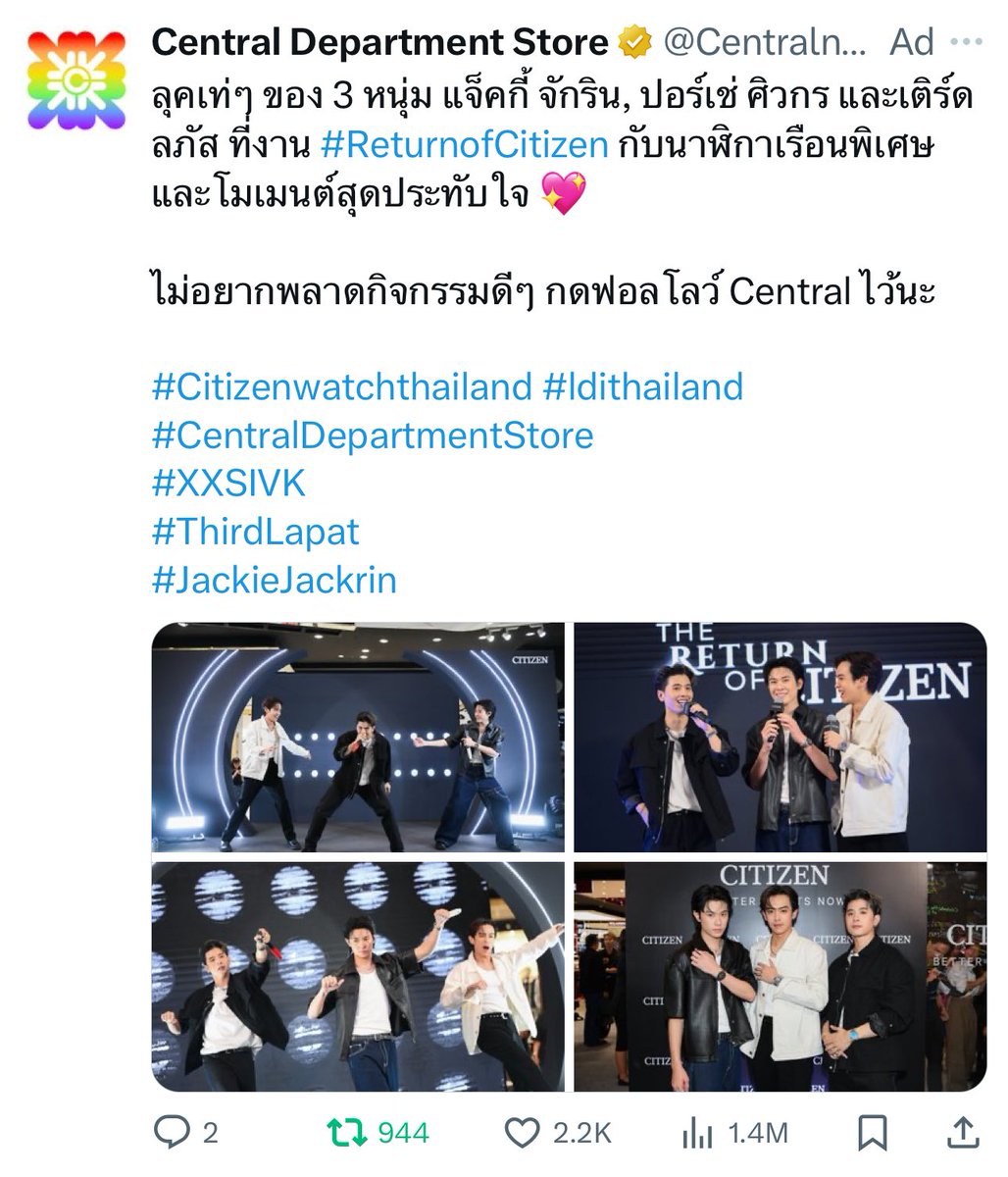 เซนทรัลยิงแอดพวกก้อนด้วย คนเห็นเป็นล้านเลย