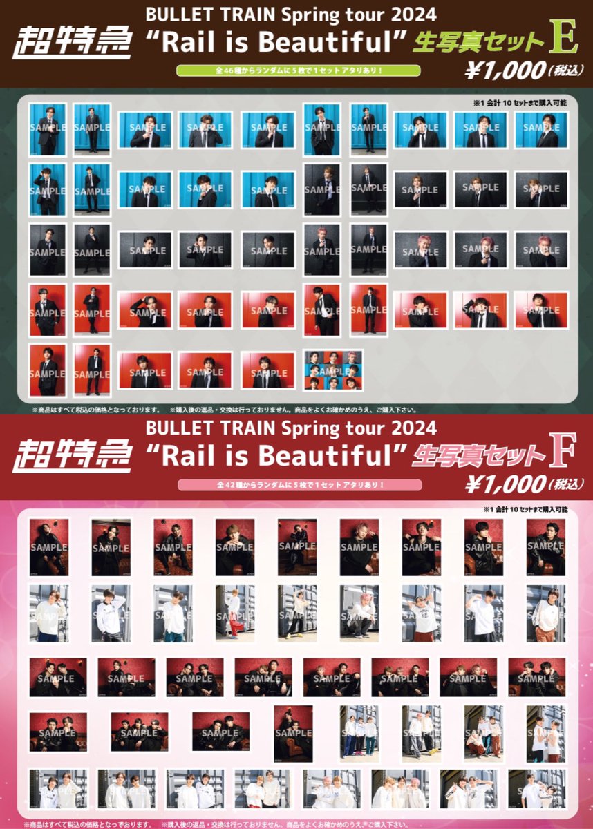 超特急グッズOFFICIAL on X: 超特急グッズOFFICIAL on X: