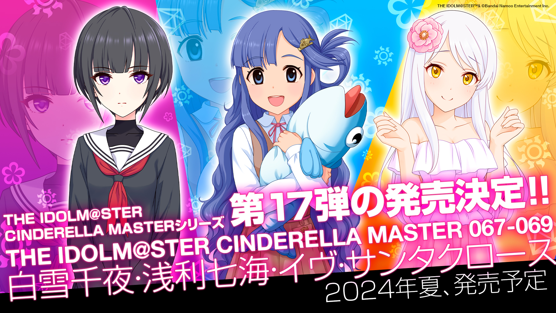 3枚目まで写真あり　デレマス　イヴ・サンタクロース　まとめ売り Amazon | THE IDOLM@STER CINDERELLA MASTER 067-069 白雪千夜