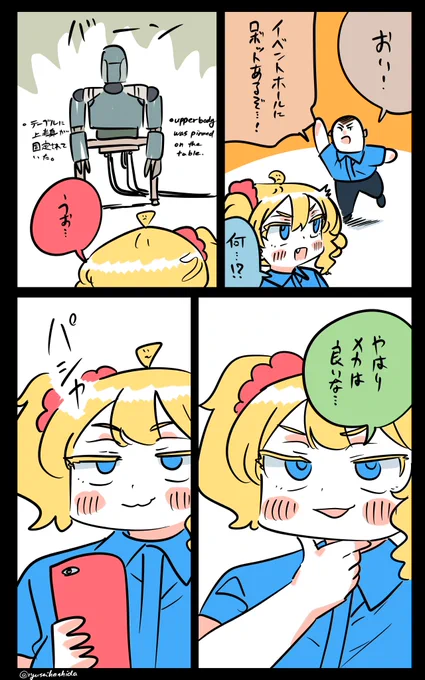 LIKEなフロリダちゃん日記です。 