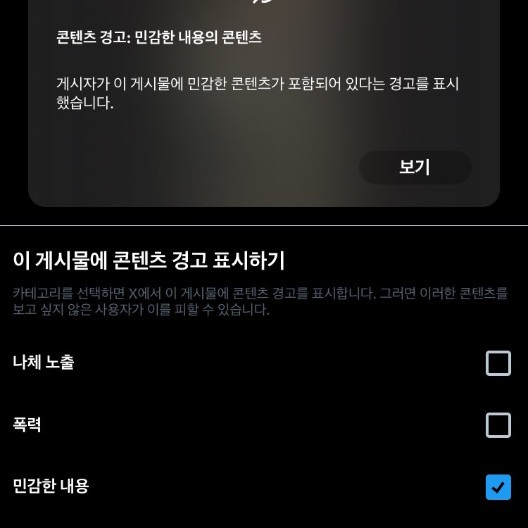 그... 우리 친구들에게 제안해봅니다..
뮤비가 광과민성 환자들에게 발작을 일으킬 수 잇을 거 같기도 한데 뮤비 올릴 때 민감한 콘텐츠 거는 거 어떨까 싶습니다!