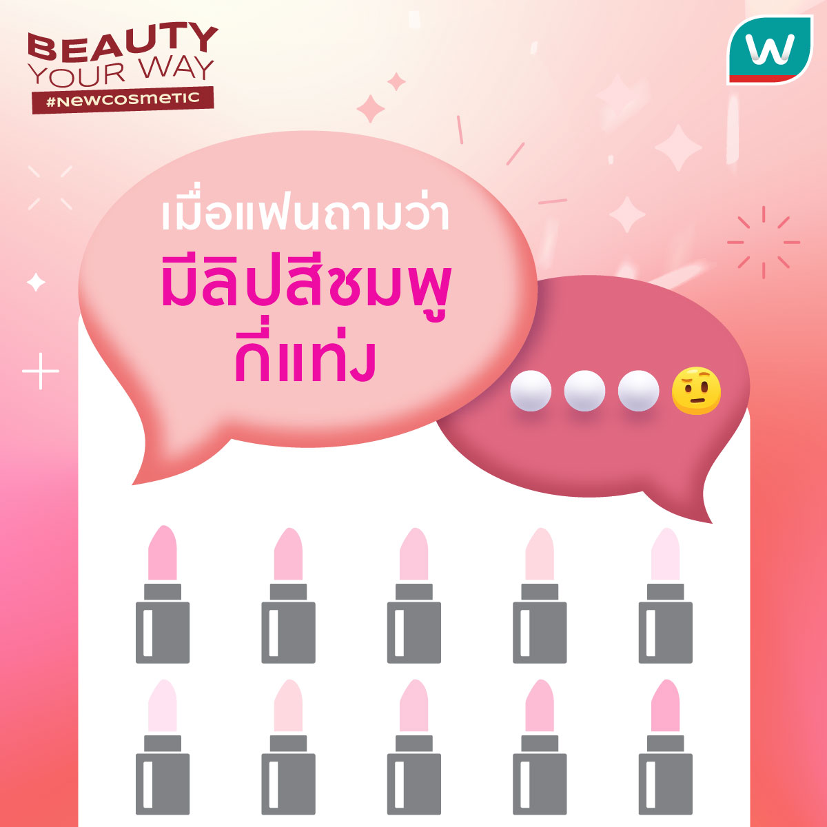 WatsonsThailand's tweet photo. โทนสีเดียวกัน แต่มีหลายเฉดสี ดังนั้นจะมีแค่แท่งเดียวไม่ได้ 😊🥰💋💟🎀

#WatsonsTH
#BeYouBeBeautiful #WatsonsThailand #watsonsbeautytips #lipstick https://t.co/VXBTtqsiqN