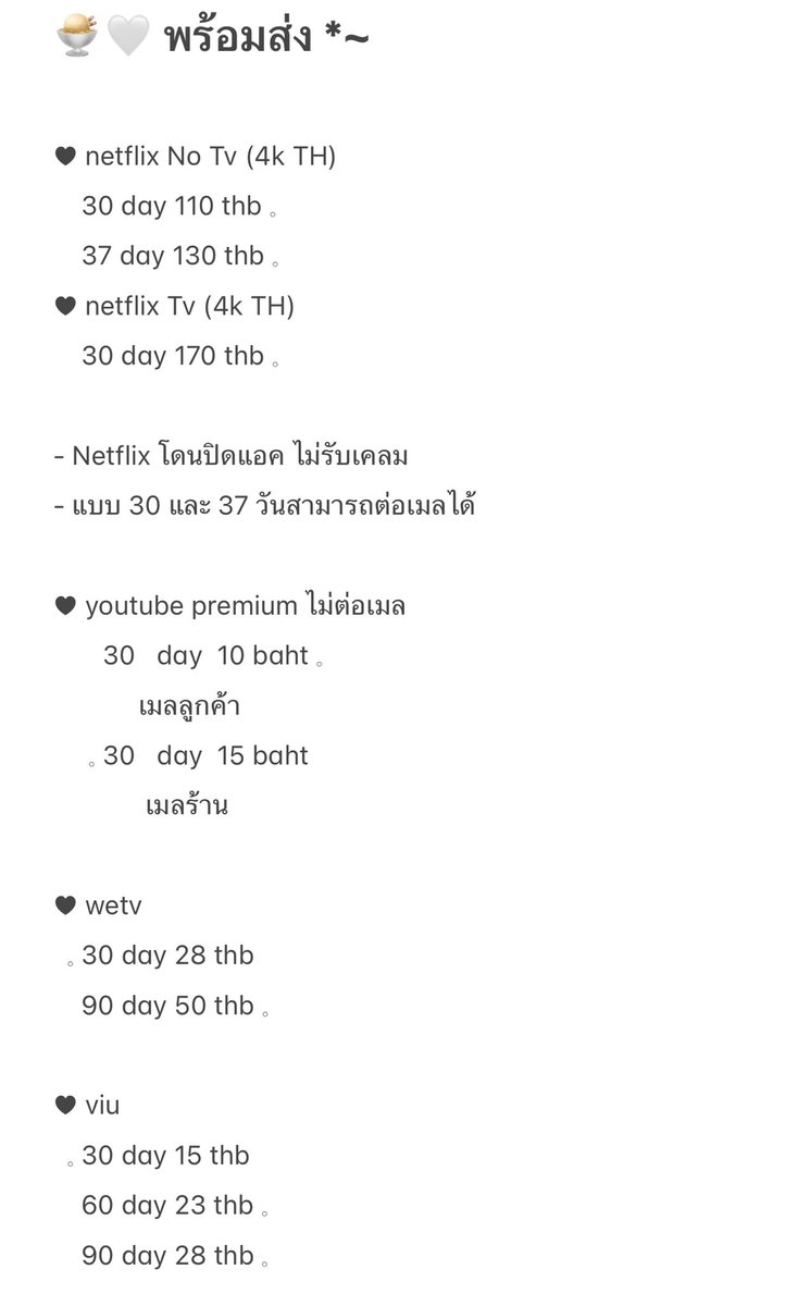 jumbohitp's tweet photo. 🩵🐈‍⬛ พร้อมส่งนะค้าบ 

#แอพดูหนัง #หารviu30วัน #หารวิวราคาถูก #หารnetflix #หารยูทูป https://t.co/a0qw4WLEcG