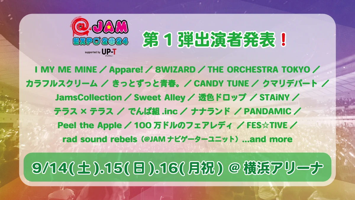 JAM シリーズ公式 on X: 