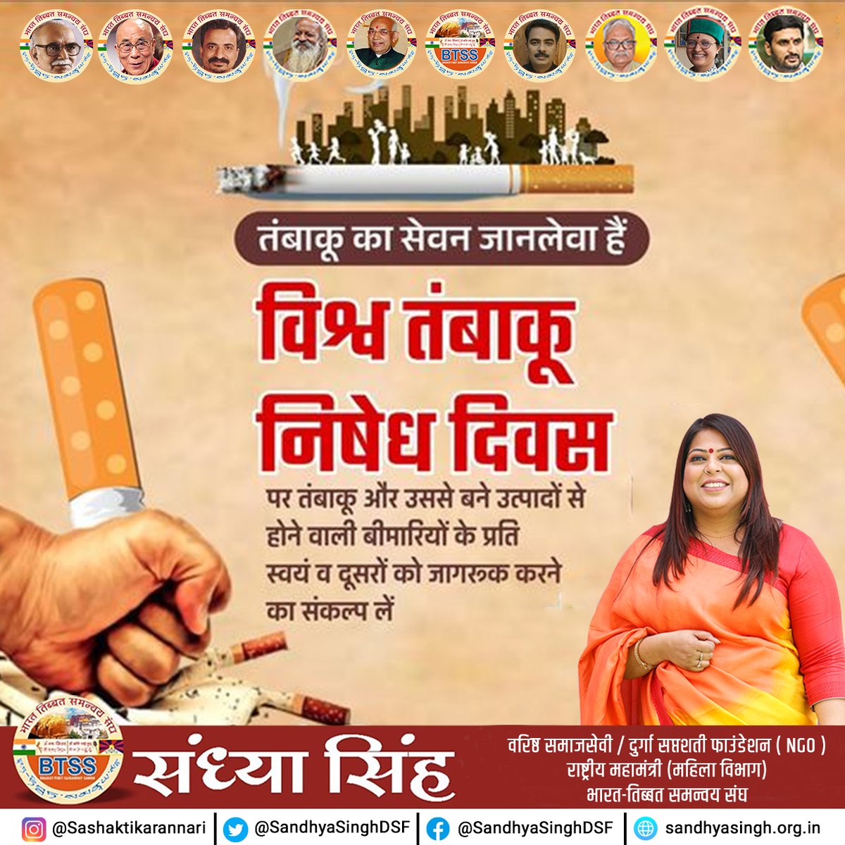 Sandhya Singh (मोदी का परिवार) tweet media