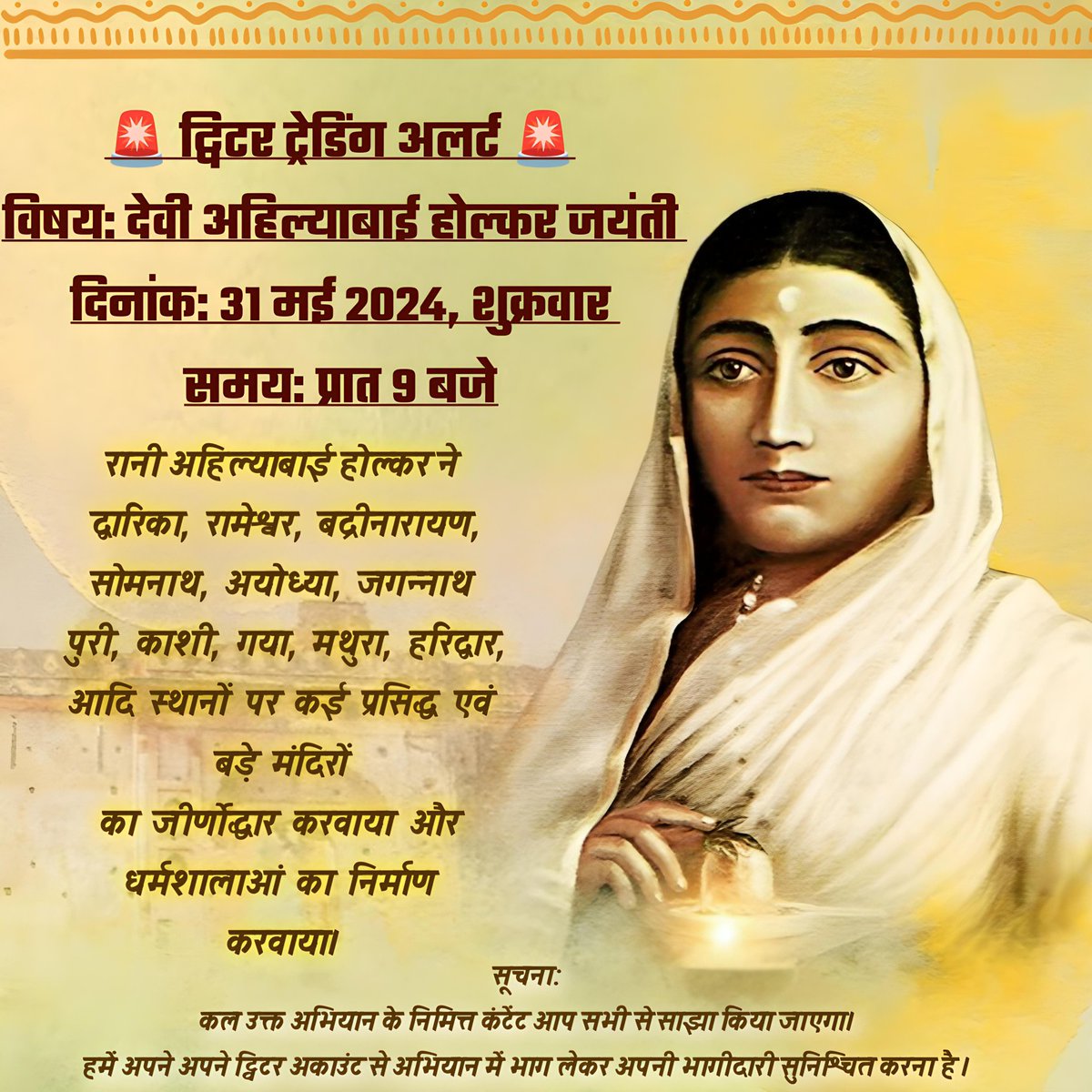ParasramKumawa5's tweet photo. रानी  अहिल्याबाई  होल्कर के  राज्य  में बुनकर  उद्योग  को  प्रोत्साहन  स्वरूप  अन्न,  वस्त्र,  निवास,  उद्योग  के  लिए  धन  एवं  तैयार  कपड़ा  बेचने  की  भी  व्यवस्था  हुई।     Pk
#लोकमाताअहिल्या_जयंती
#LokamataAhilyaJayanti
#vskmalwa https://t.co/RFlyZJNmd8