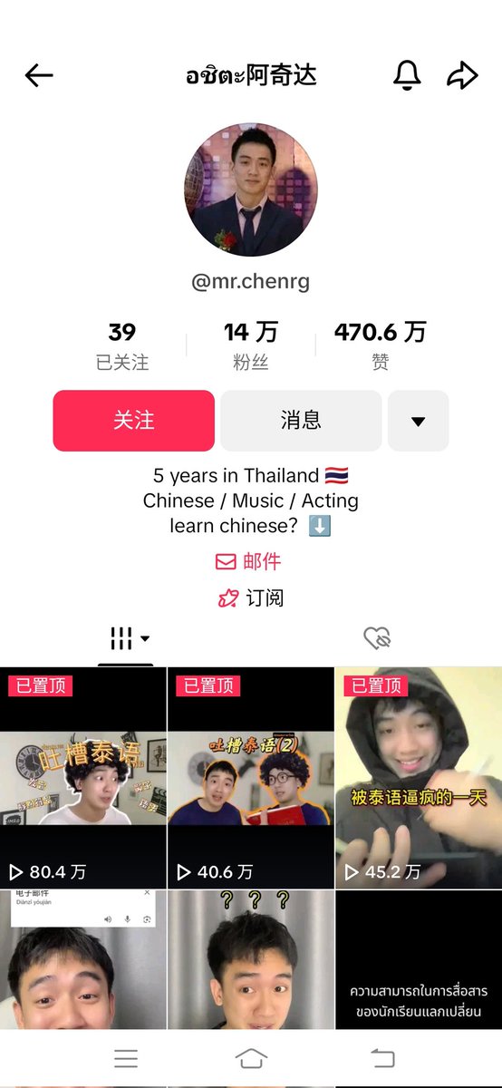 cinberland's tweet photo. ช่องเรียนภาษาจีนใน ตต. 
ส่วนตัวชอบ mr.chenrg เป็นประโยคที่ใช้ได้จริง มีการเปรียบเทียบให้เห็นประโยคที่เรียนในหนังสือกับประโยคที่เจอบ่อยในชีวิตประจำวัน 
ครูหยางสอนดีมากๆ เหมาะสำหรับมือถือ สามารถเข้าไปดูไลฟ์สดได้
เหล่าซือปันปันสอนดีมากๆ อธิบายชัดเจน
ช่องสุดท้ายน่ารักดี 😸 https://t.co/oGGtTZZuib