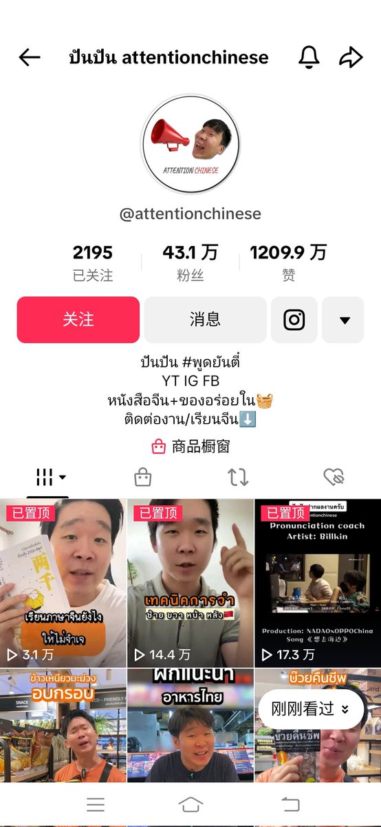 cinberland's tweet photo. ช่องเรียนภาษาจีนใน ตต. 
ส่วนตัวชอบ mr.chenrg เป็นประโยคที่ใช้ได้จริง มีการเปรียบเทียบให้เห็นประโยคที่เรียนในหนังสือกับประโยคที่เจอบ่อยในชีวิตประจำวัน 
ครูหยางสอนดีมากๆ เหมาะสำหรับมือถือ สามารถเข้าไปดูไลฟ์สดได้
เหล่าซือปันปันสอนดีมากๆ อธิบายชัดเจน
ช่องสุดท้ายน่ารักดี 😸 https://t.co/oGGtTZZuib