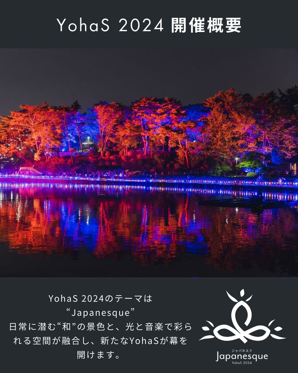 YohaS_fun's tweet photo. 【YohaS 2024 開催まであと１日！】

6日に及ぶ、これまでのYohaSのご紹介はお楽しみいただけましたでしょうか？

いよいよ明日、YohaS本祭です！

YohaS 2024のテーマは「Japanesque」

千葉公園内で江戸時代～明治時代を表現します。 

皆様のご来場をお待ちしております！ https://t.co/TKaROreKI2