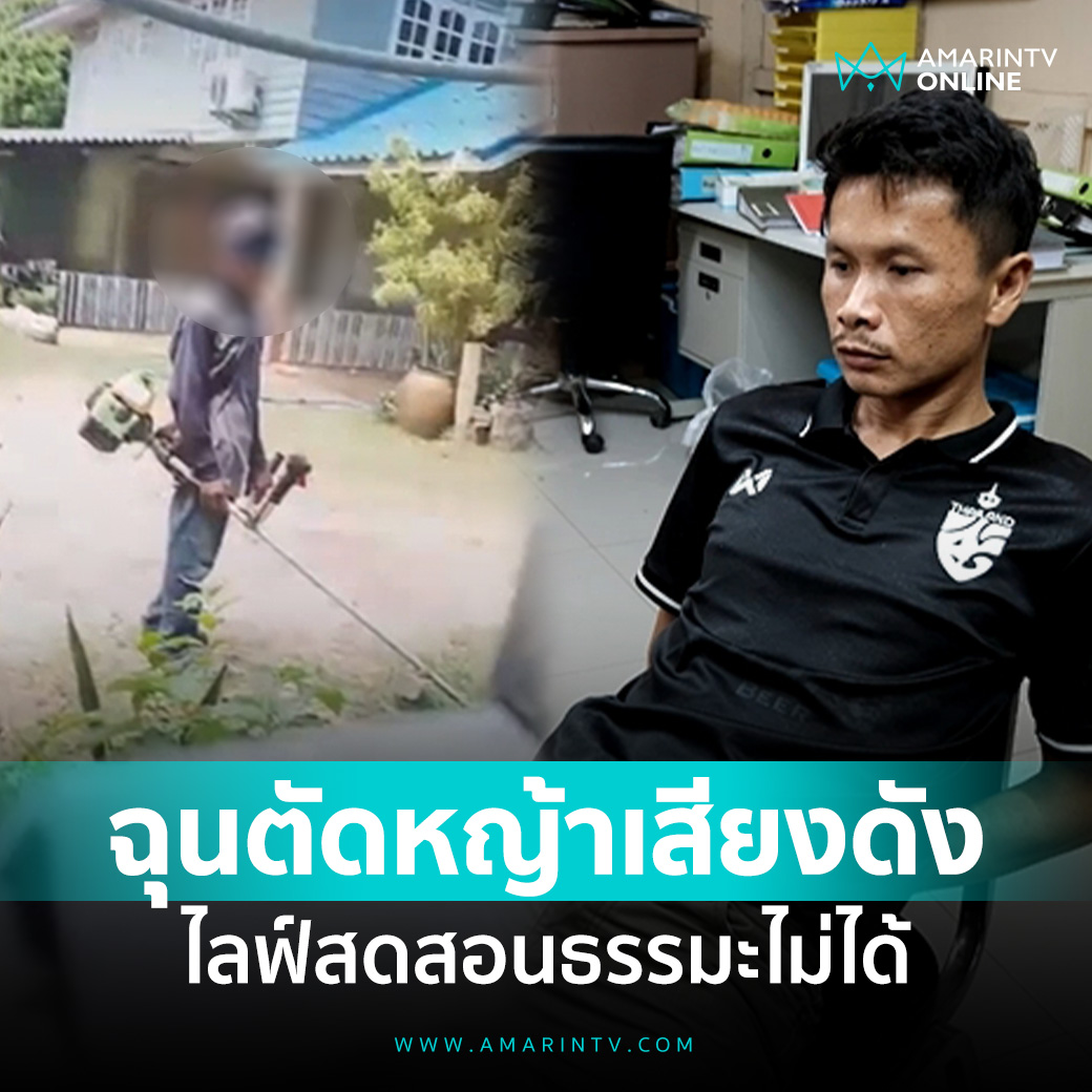 AmarinTV34 tweet media