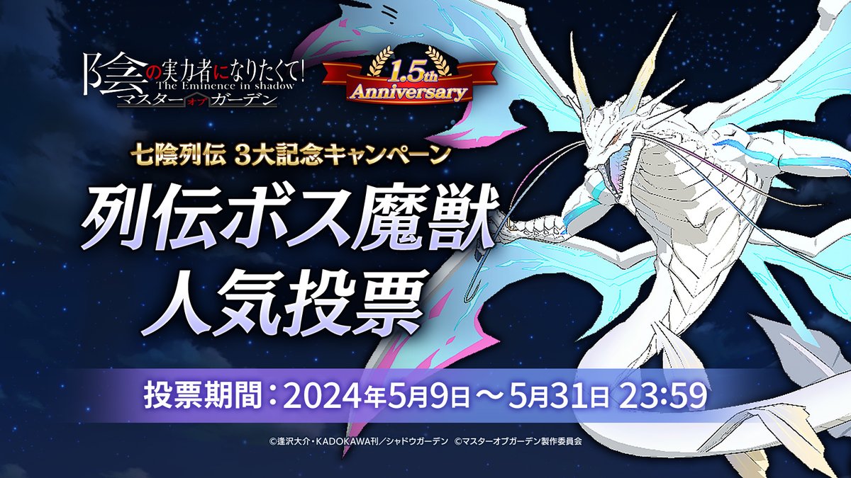 カゲマス　アクリルスタンド 本日まで！】 七陰列伝に登場する